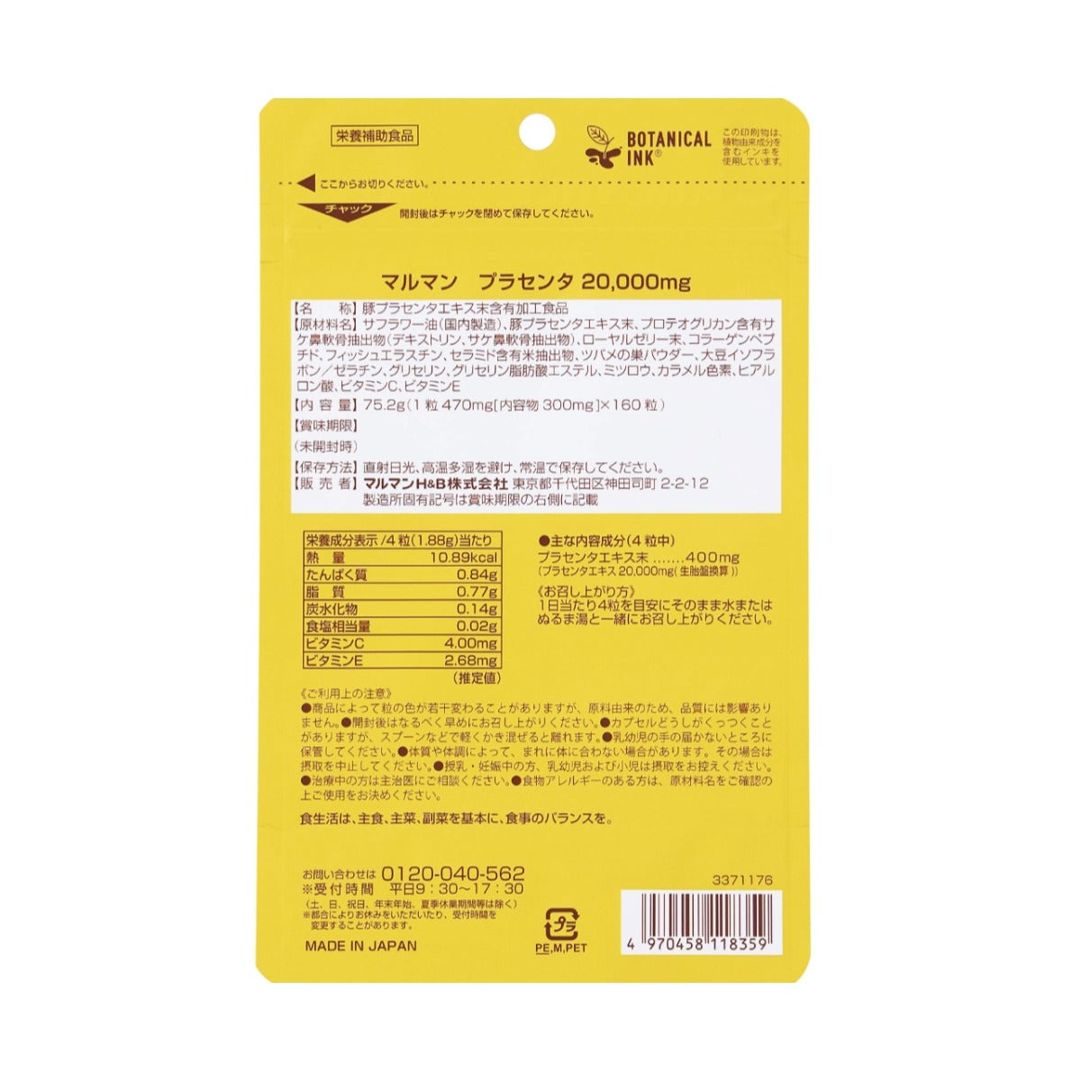 maruman Placenta 20000mg Premium | 160 Capsules (40-Day Supply) | Japanese Supplement