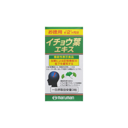 maruman Ginkgo Biloba Extract 200 Capsules 66 days japanese supplements