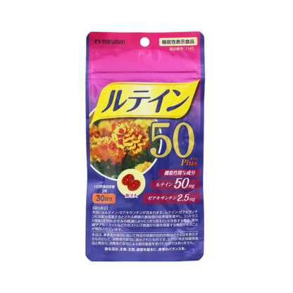 maruman Lutein 50 Plus 60 capsules for 30 days Japan Supplement