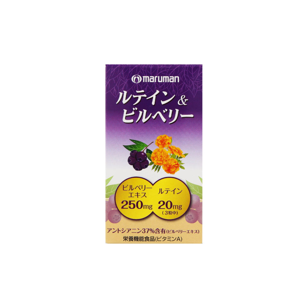 maruman Lutein & Bilberry 90 capsules for 30 days japanese supplement