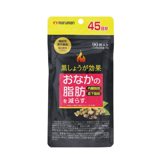 maruman Black Ginger 90 capsules for 45 days  Japanese Supplement
