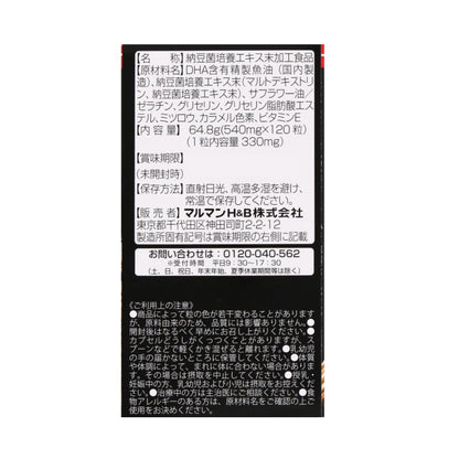 maruman nattokinase 4200FU 120 capsules for 60 days japanese supplements