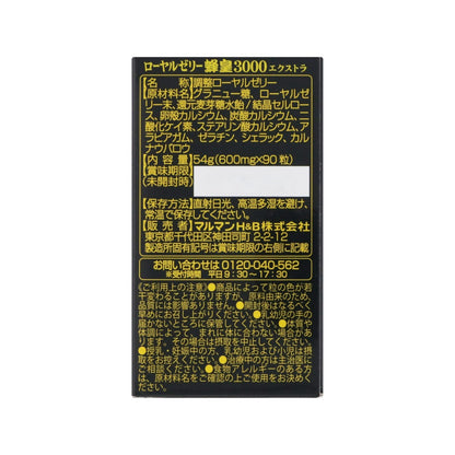 maruman Royal Jelly Bee King 3000 Extra 90 Tablets for 30 to 90 days Japan Supplement (not capsule)