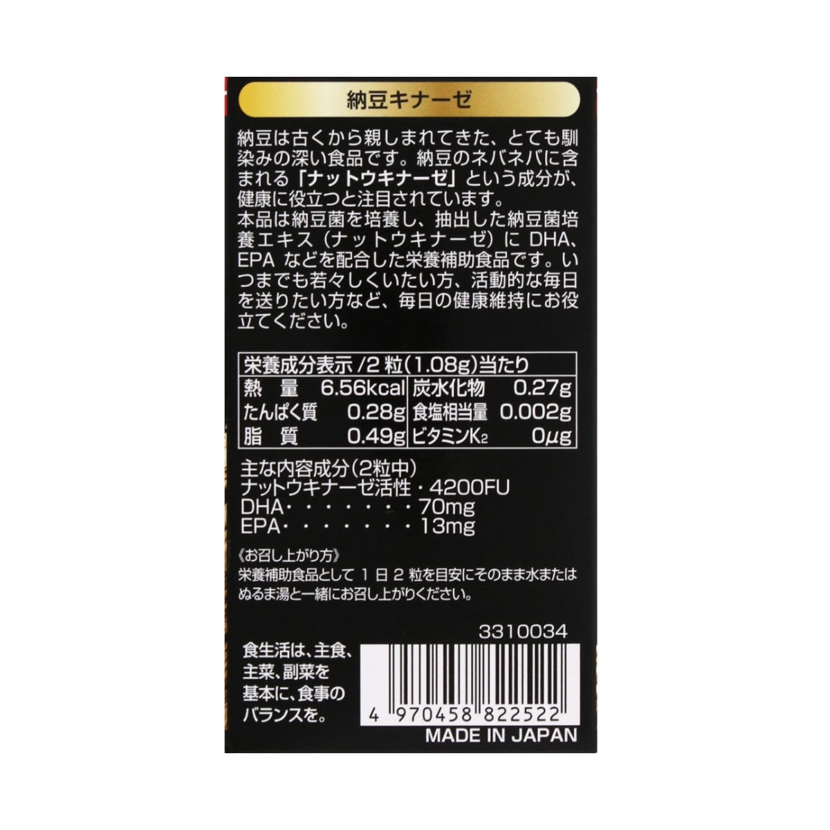 maruman nattokinase 4200FU 120 capsules for 60 days japanese supplements