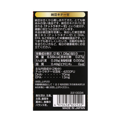 maruman nattokinase 4200FU 120 capsules for 60 days japanese supplements