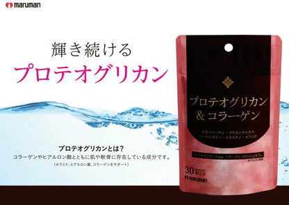 maruman Proteoglycan & Collagen 30 capsules for 30 days Japan Supplement