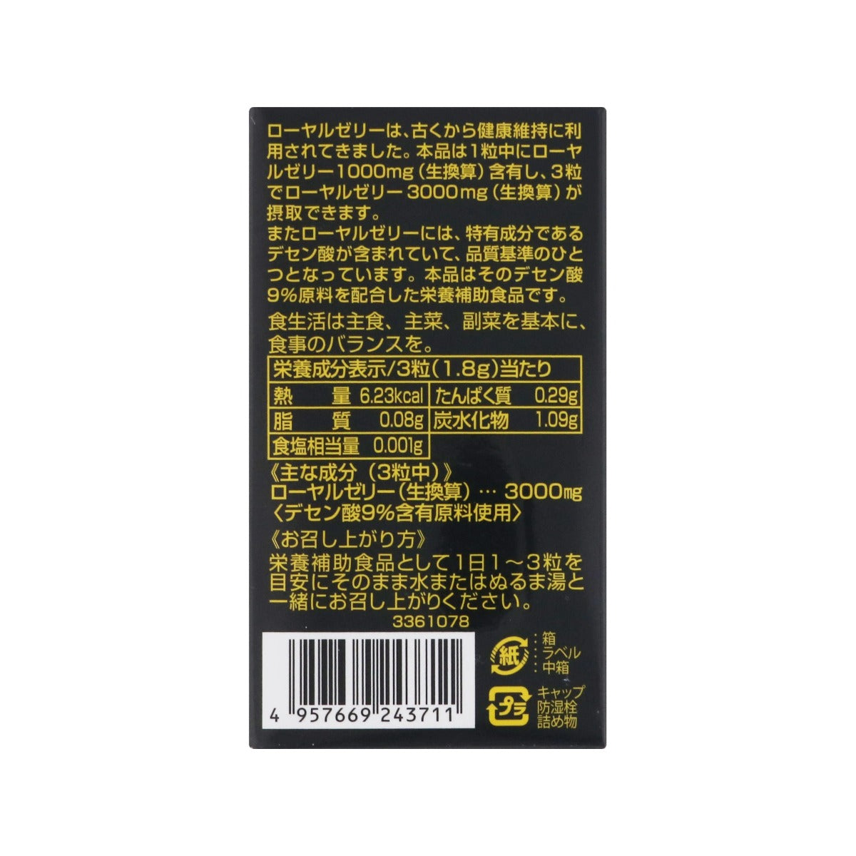 maruman Royal Jelly Bee King 3000 Extra 90 Tablets for 30 to 90 days Japan Supplement (not capsule)