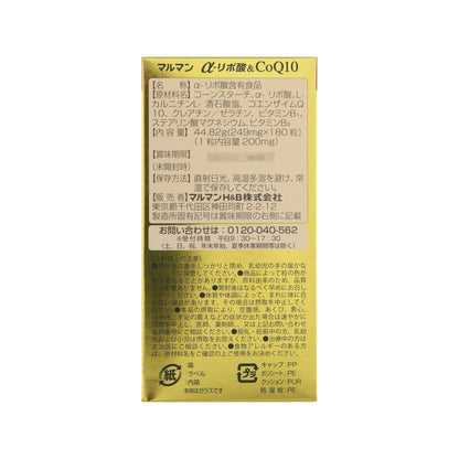 maruman Alpha-Lipoic Acid & CoQ10 180 capsules for 60 days Japan Supplement