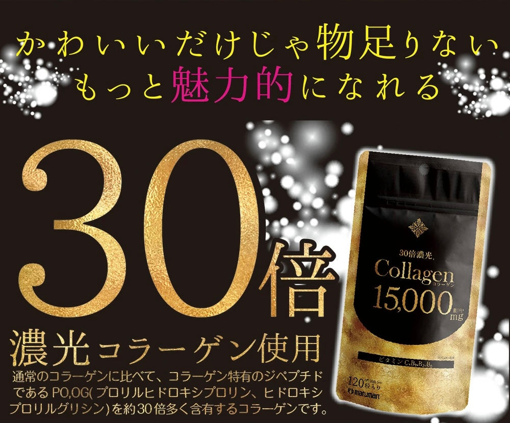 maruman Collagen 15000 mg 120 capsules for 30 days Japanese Supplement