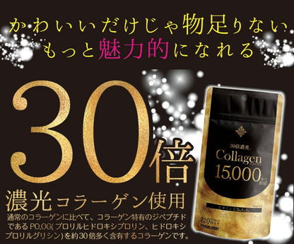 maruman Collagen 15000 mg 120 capsules for 30 days Japanese Supplement