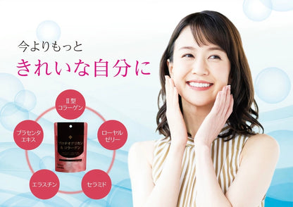 maruman Proteoglycan & Collagen 30 capsules for 30 days Japan Supplement