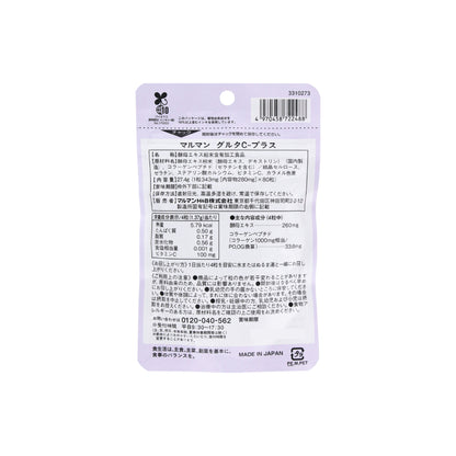 maruman Glutathione GlutaC plus 80 capsules for 20 days ,Vitamin C,Collagen, japanese supplement