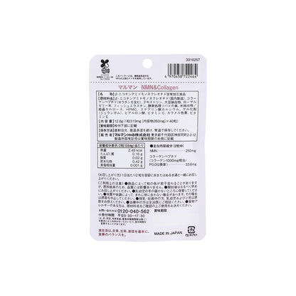 maruman NMN & Collagen 40 capsules for 20 days japanese supplement