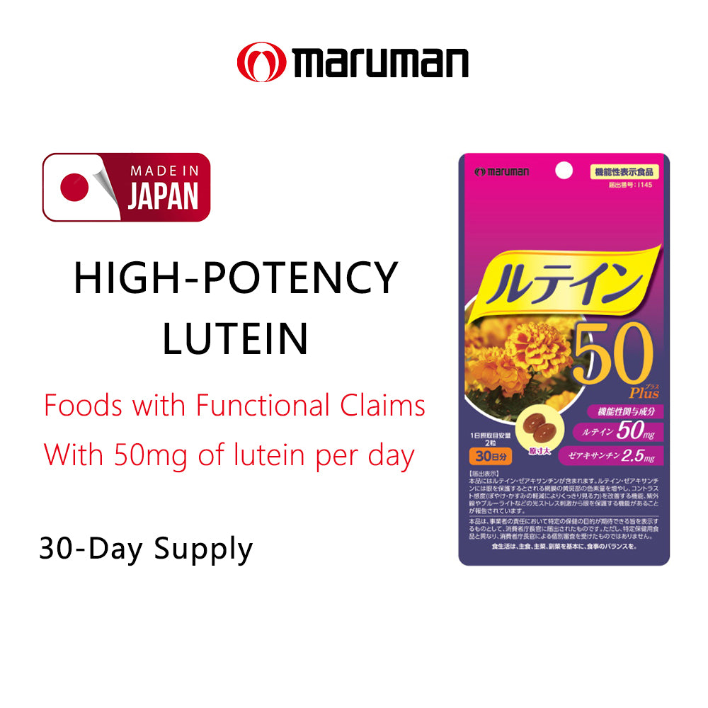 maruman Lutein 50 Plus 60 capsules for 30 days Japan Supplement