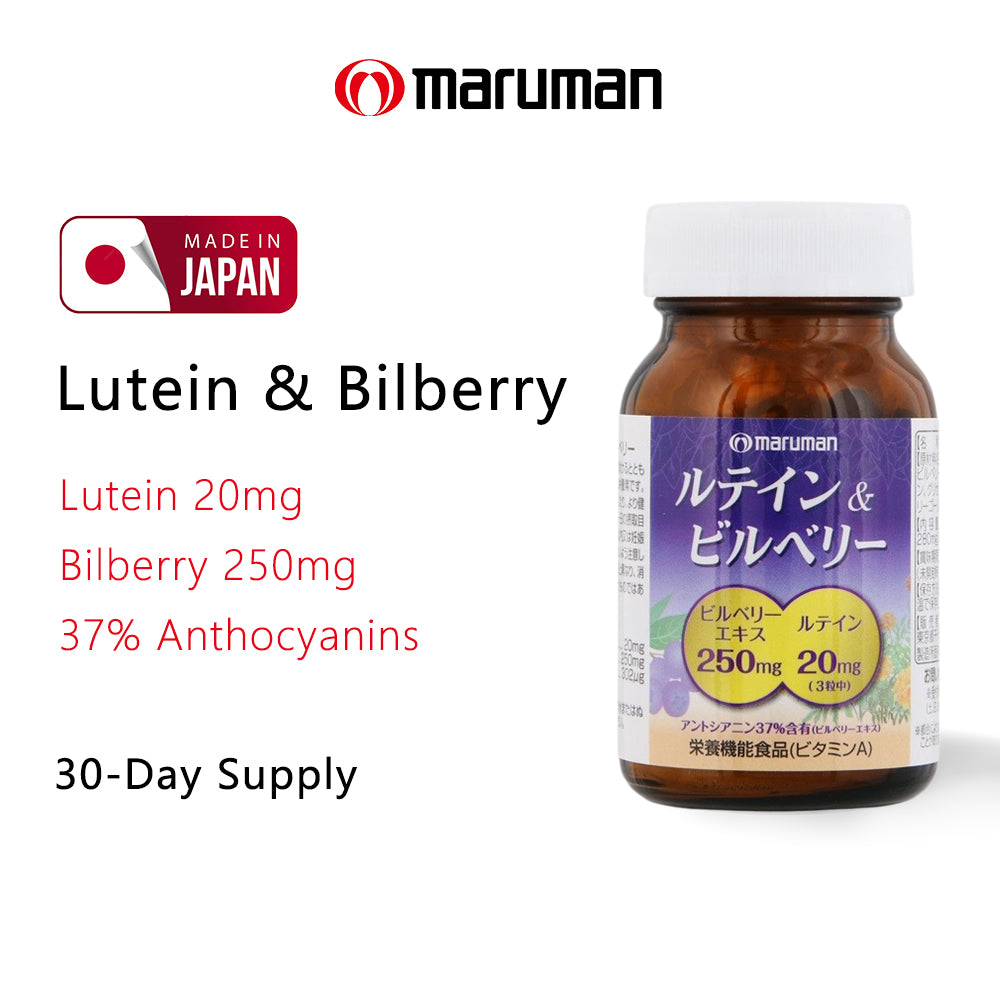 maruman Lutein & Bilberry 90 capsules for 30 days japanese supplement